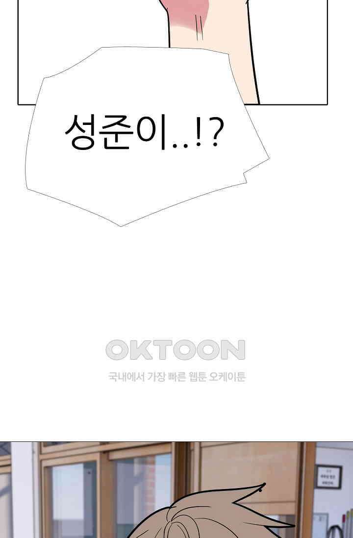 고교최강 299화 5