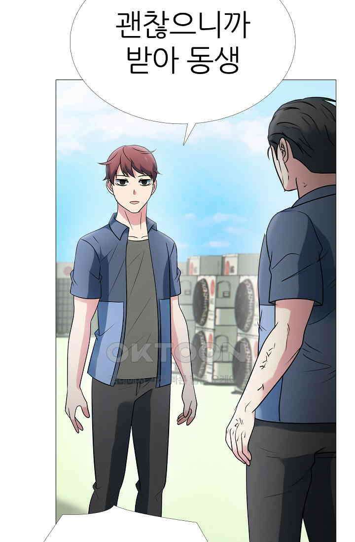 고교최강 299화 9
