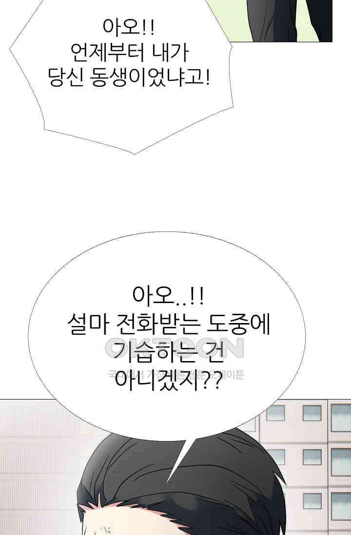 고교최강 299화 10
