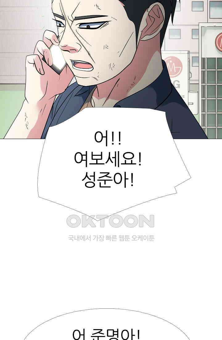 고교최강 299화 11