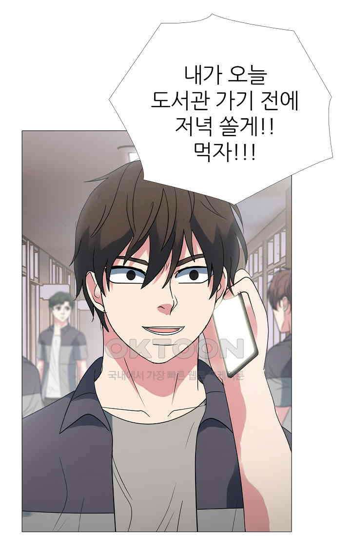고교최강 303화 1