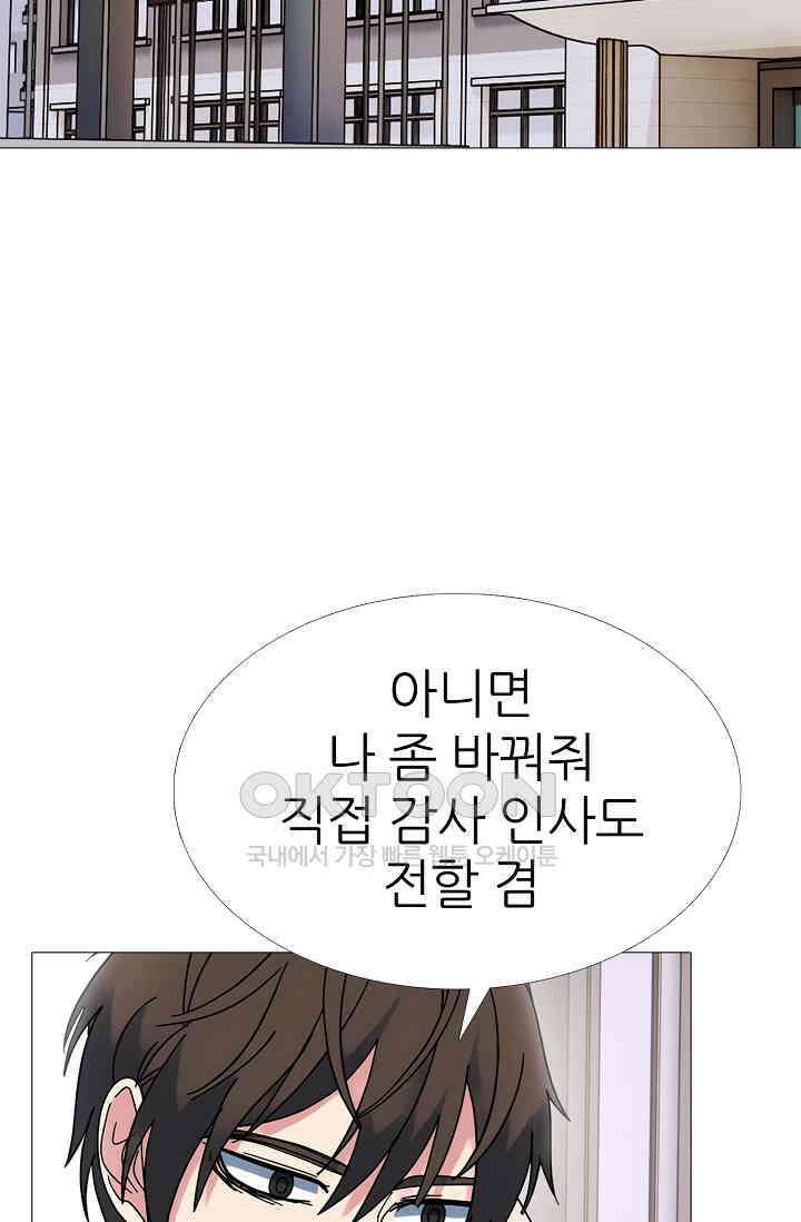 고교최강 303화 7