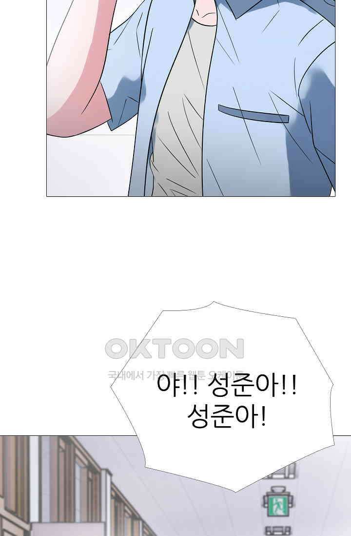 고교최강 303화 9