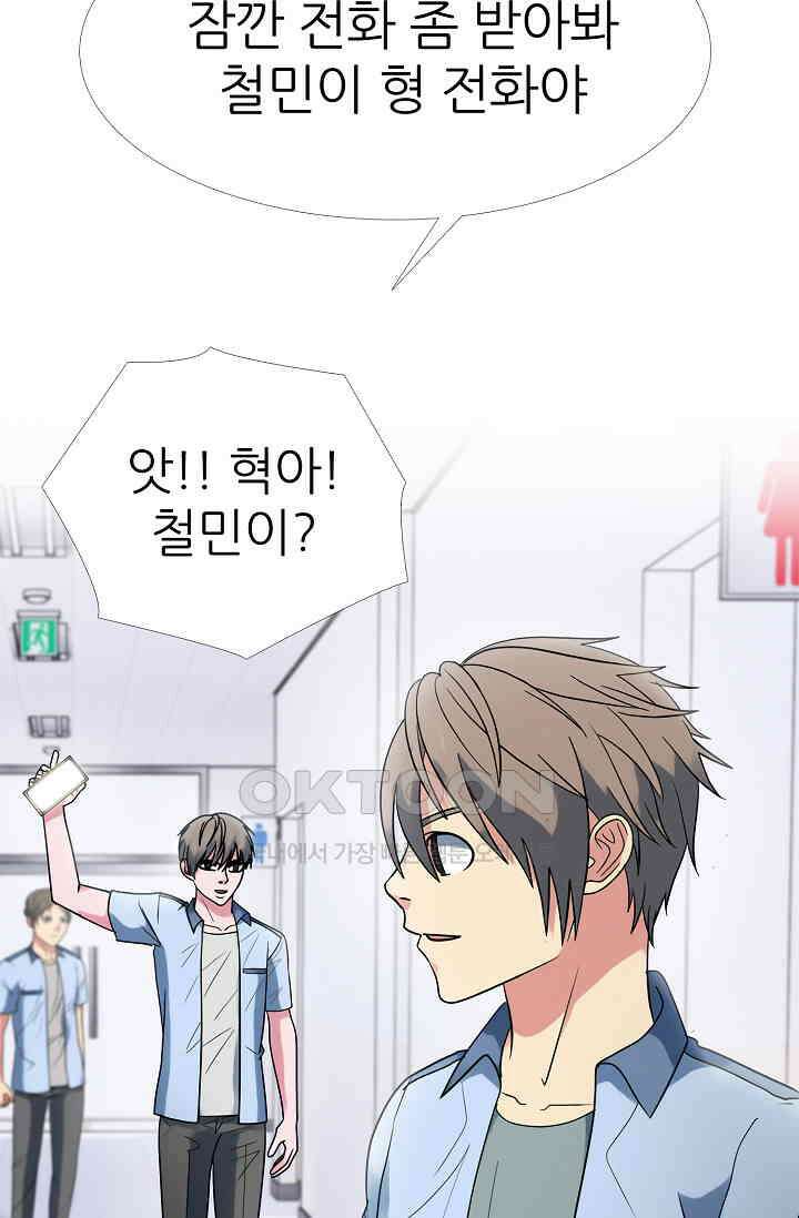 고교최강 303화 11