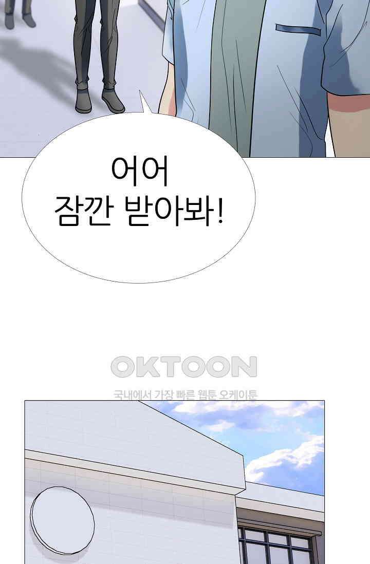 고교최강 303화 12