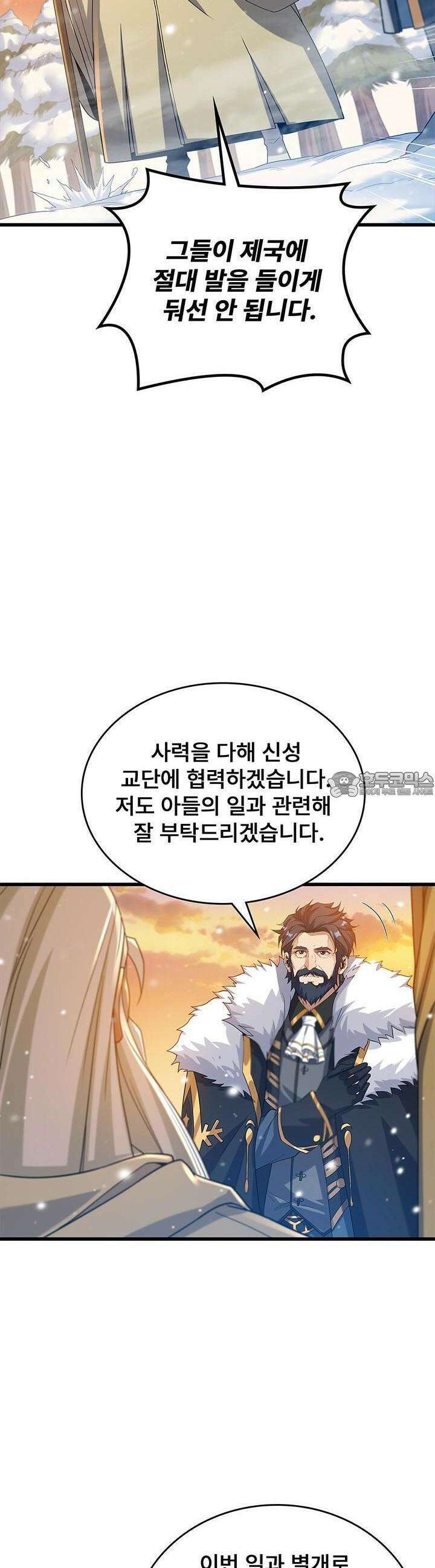 심연의 끝, 난 인류를 구할 것이다 34화 2