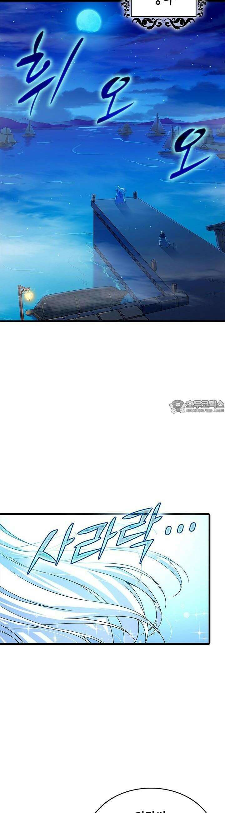 심연의 끝, 난 인류를 구할 것이다 34화 7