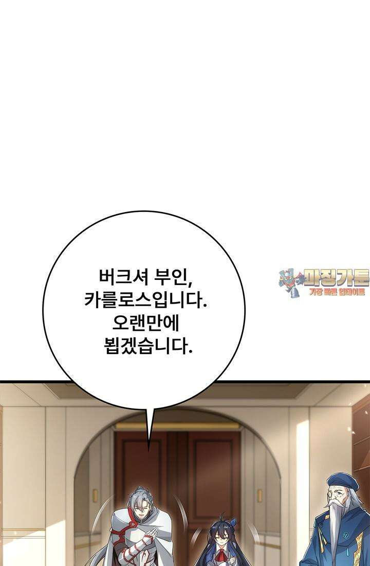 심연의 끝, 난 인류를 구할 것이다 38화 1