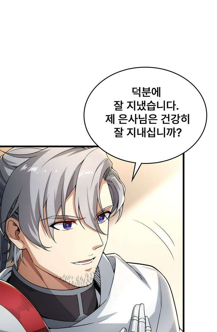 심연의 끝, 난 인류를 구할 것이다 38화 4
