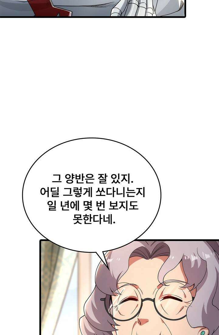 심연의 끝, 난 인류를 구할 것이다 38화 5