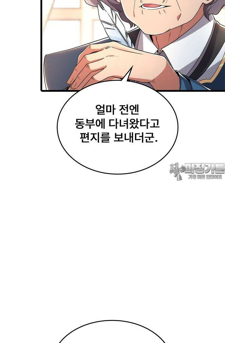 심연의 끝, 난 인류를 구할 것이다 38화 6