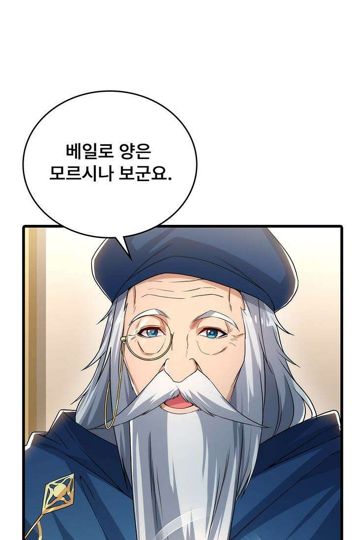 심연의 끝, 난 인류를 구할 것이다 38화 8