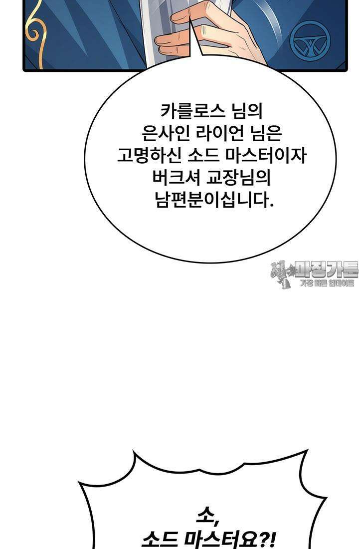 심연의 끝, 난 인류를 구할 것이다 38화 9