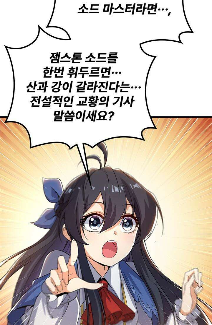 심연의 끝, 난 인류를 구할 것이다 38화 10