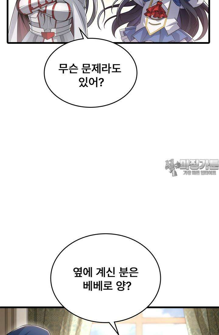 심연의 끝, 난 인류를 구할 것이다 38화 12