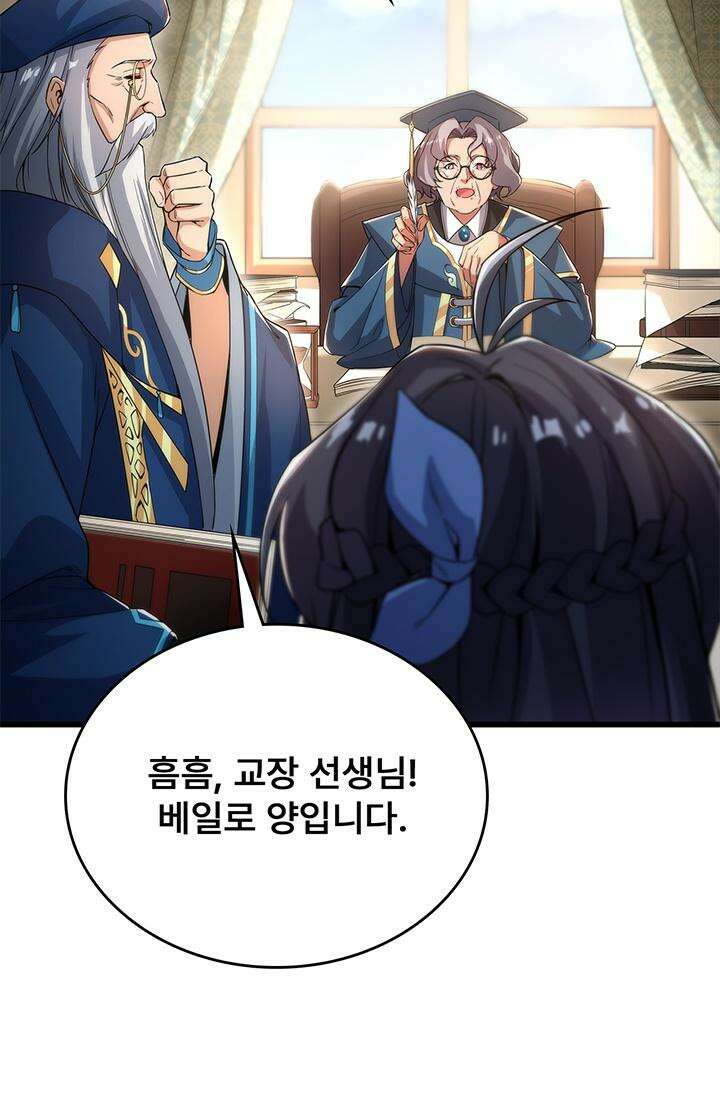 심연의 끝, 난 인류를 구할 것이다 38화 13
