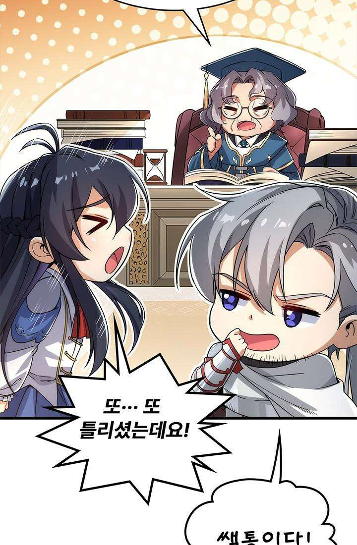 심연의 끝, 난 인류를 구할 것이다 38화 16