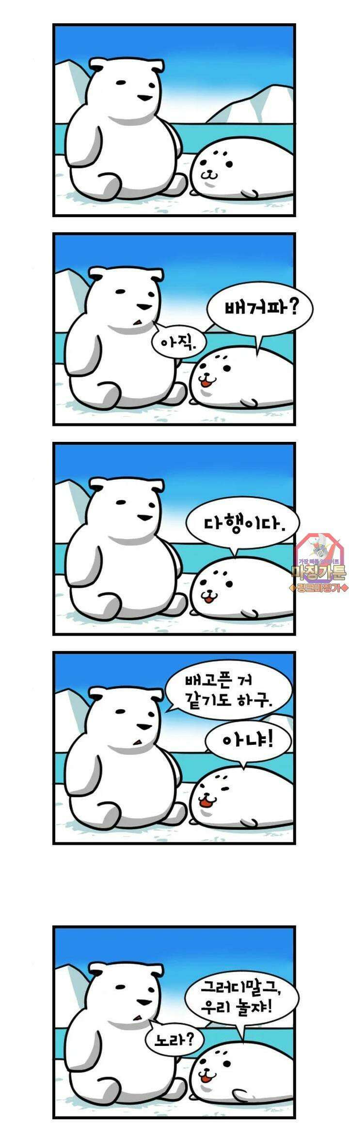 하푸하푸 2화 1