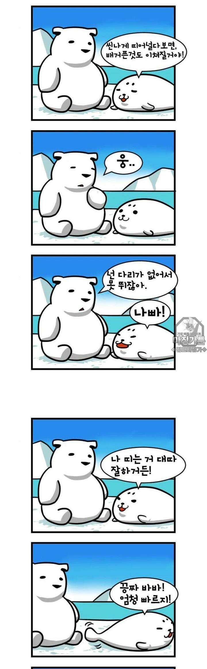 하푸하푸 2화 2