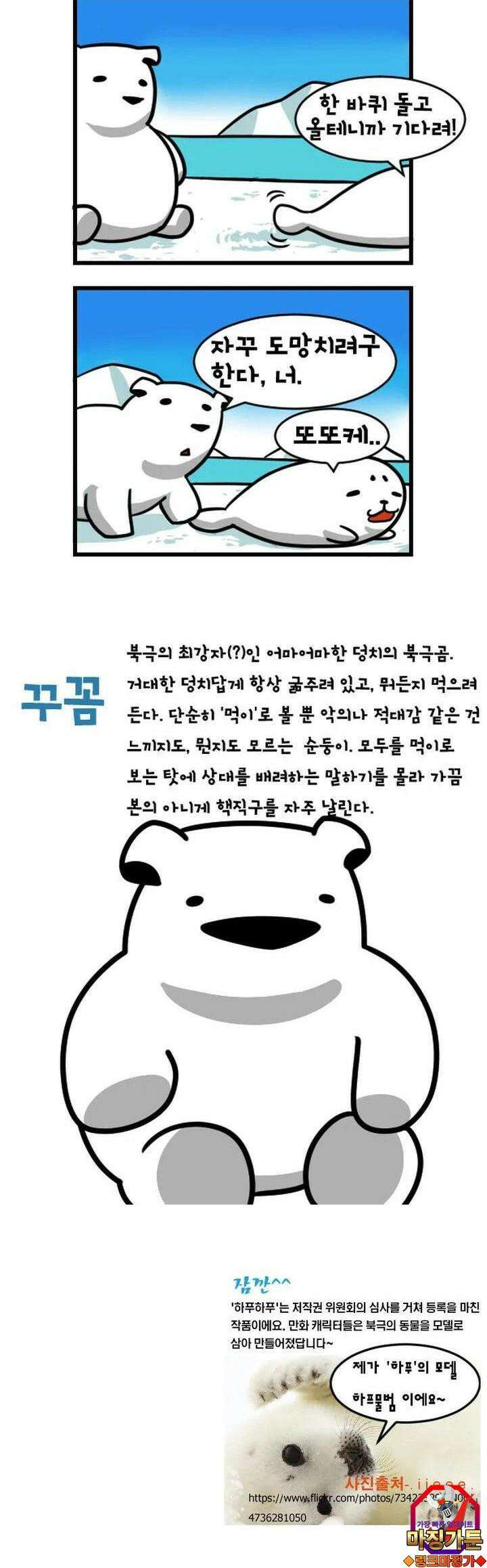 하푸하푸 2화 3