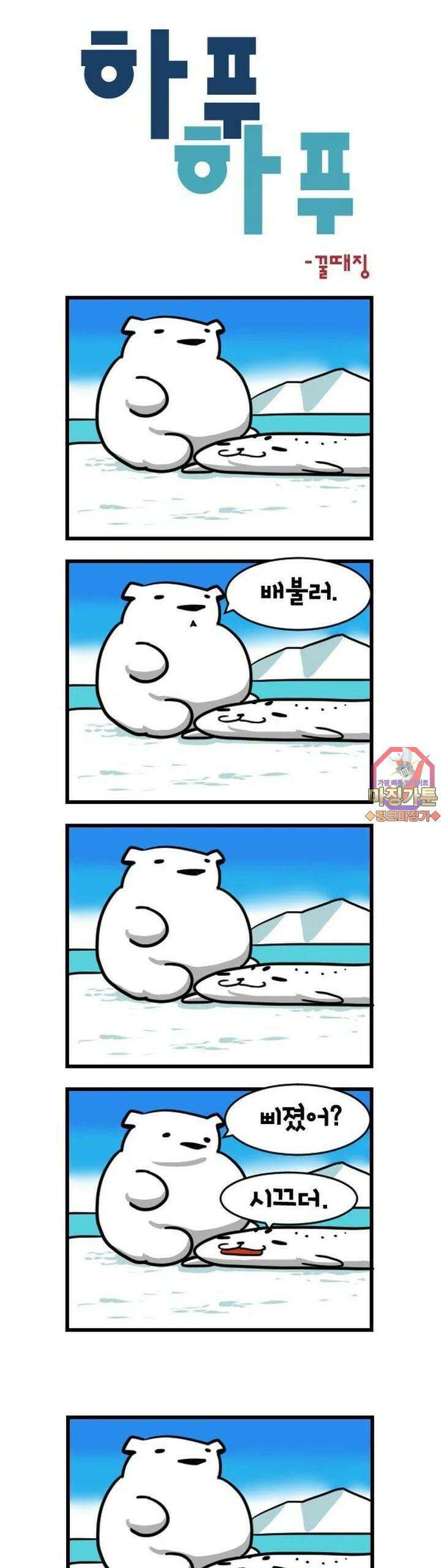 하푸하푸 4화 1