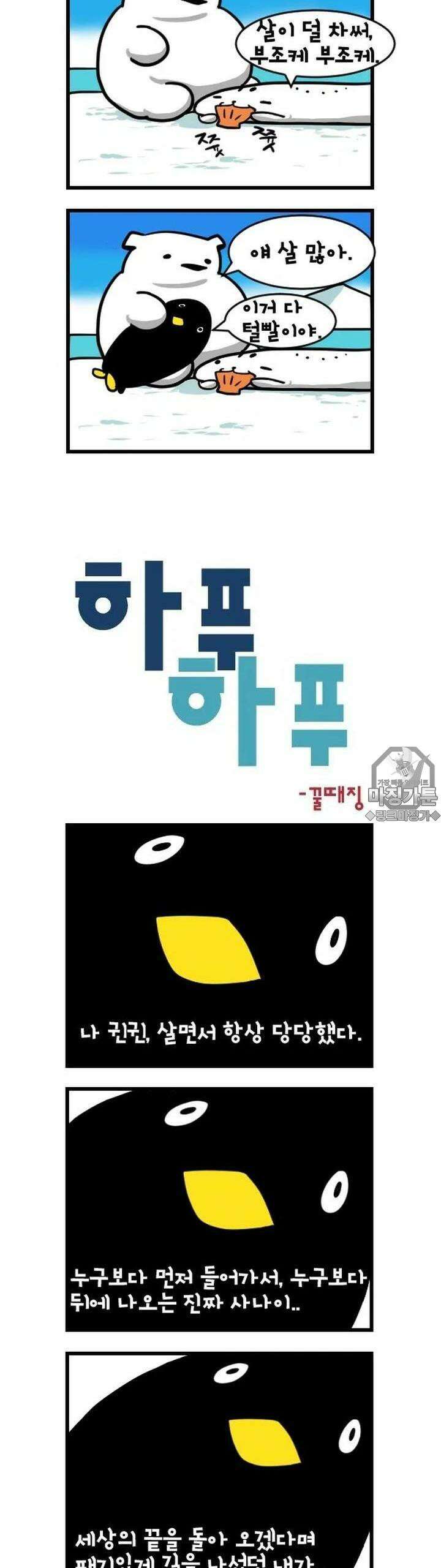 하푸하푸 4화 3