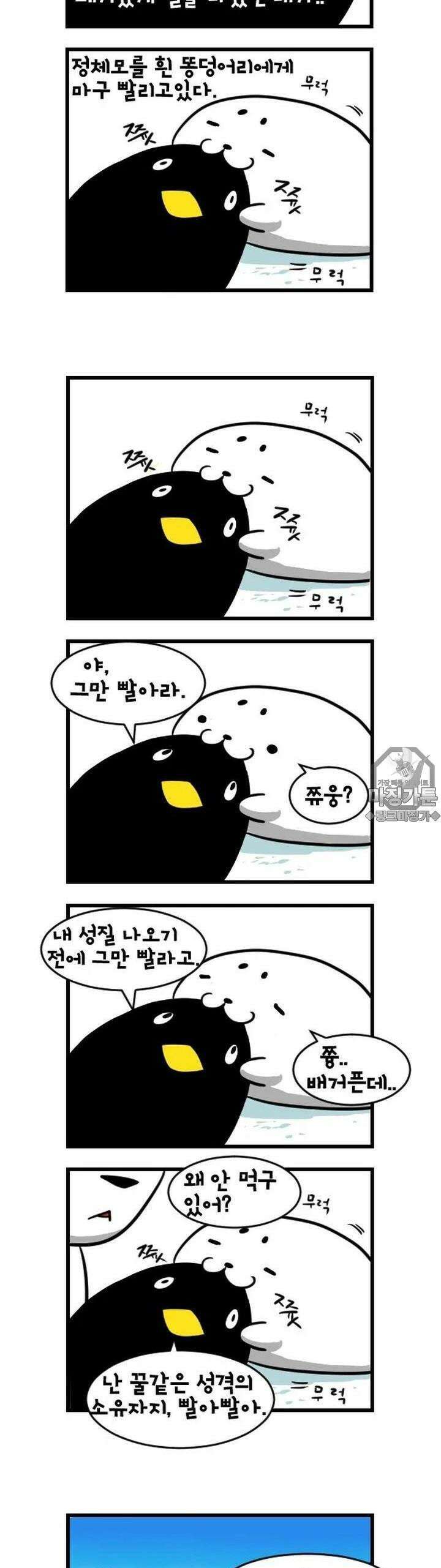 하푸하푸 4화 4