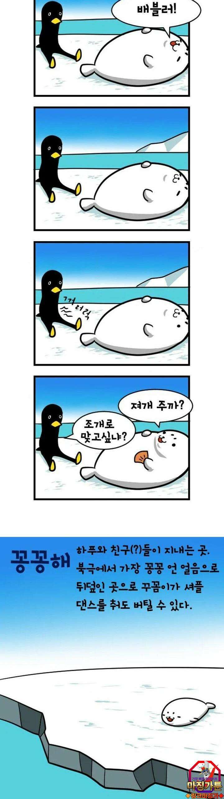 하푸하푸 4화 5