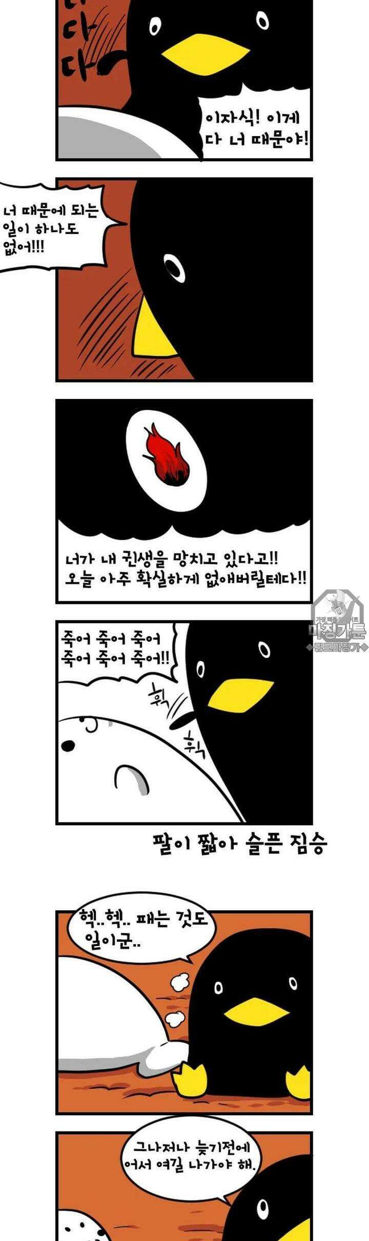 하푸하푸 16화 2