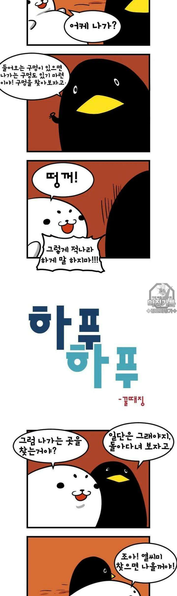 하푸하푸 16화 3