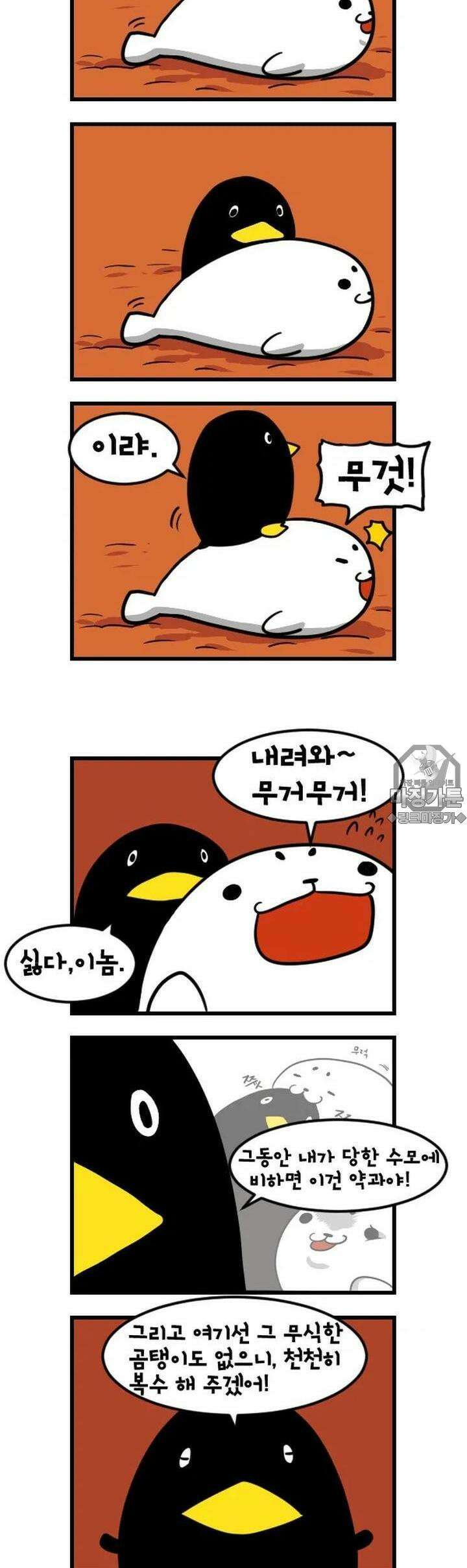 하푸하푸 16화 4