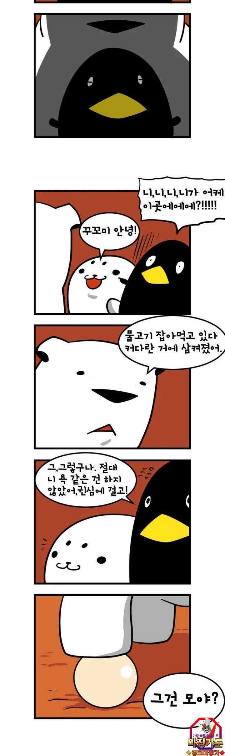 하푸하푸 16화 5