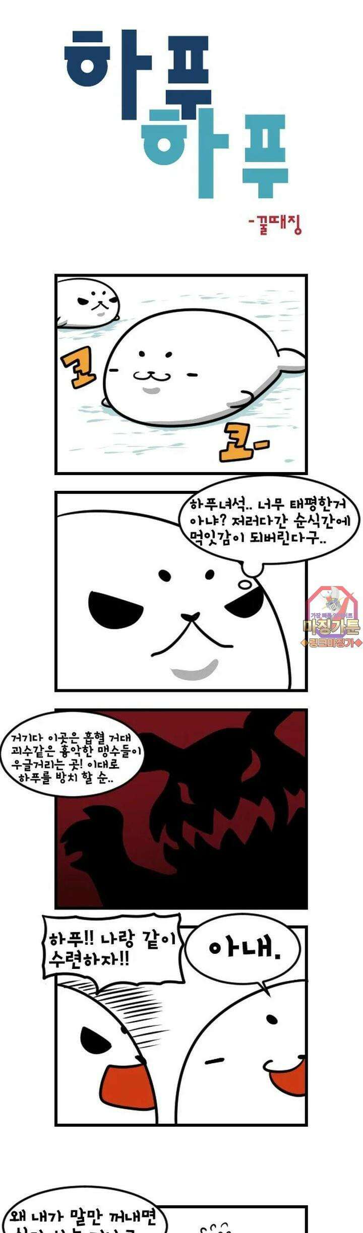 하푸하푸 28화 1