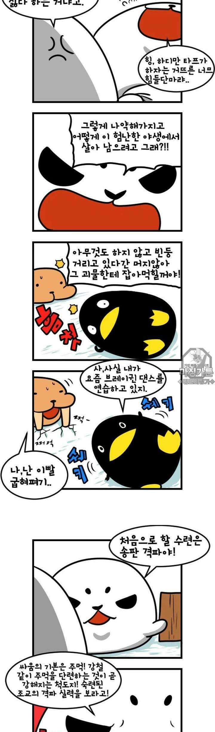 하푸하푸 28화 2