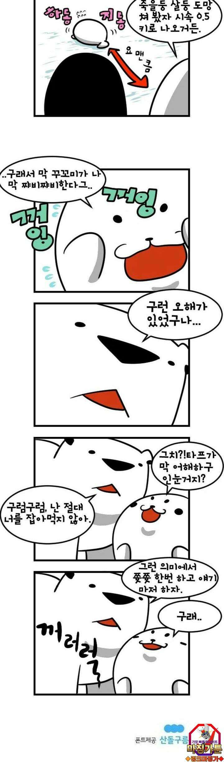 하푸하푸 28화 5