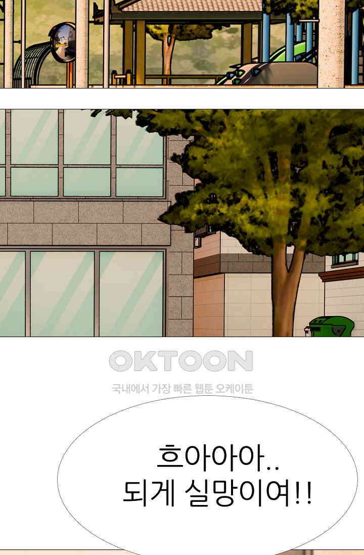 고교최강 314화 7