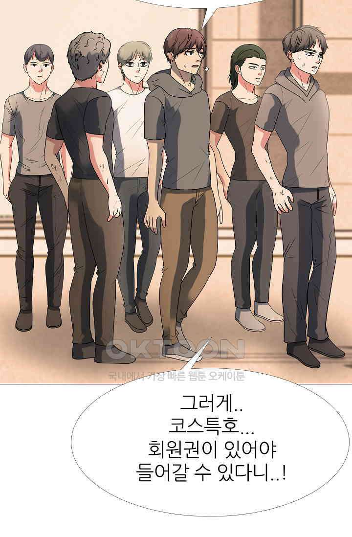 고교최강 314화 8
