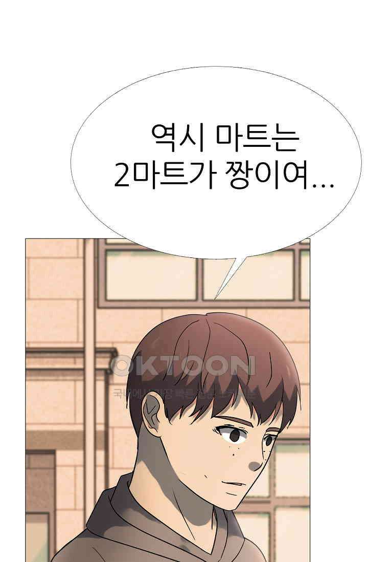 고교최강 314화 9
