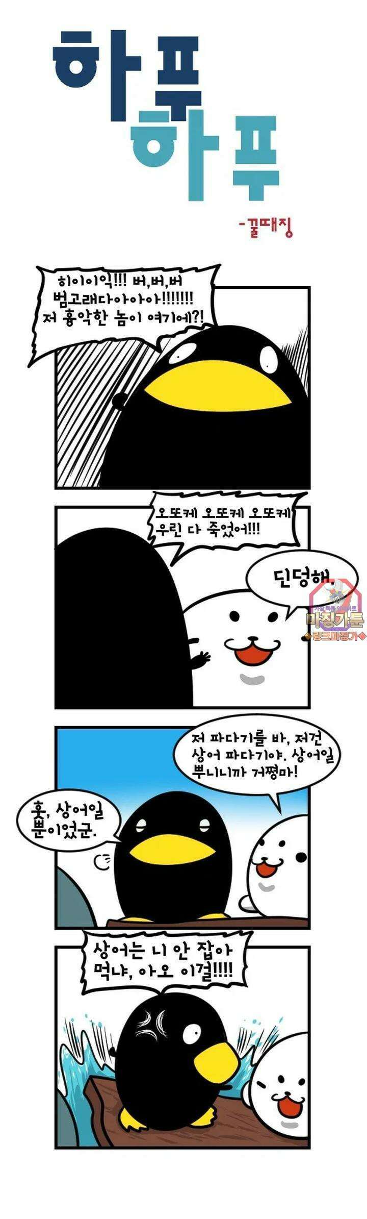 하푸하푸 42화 1