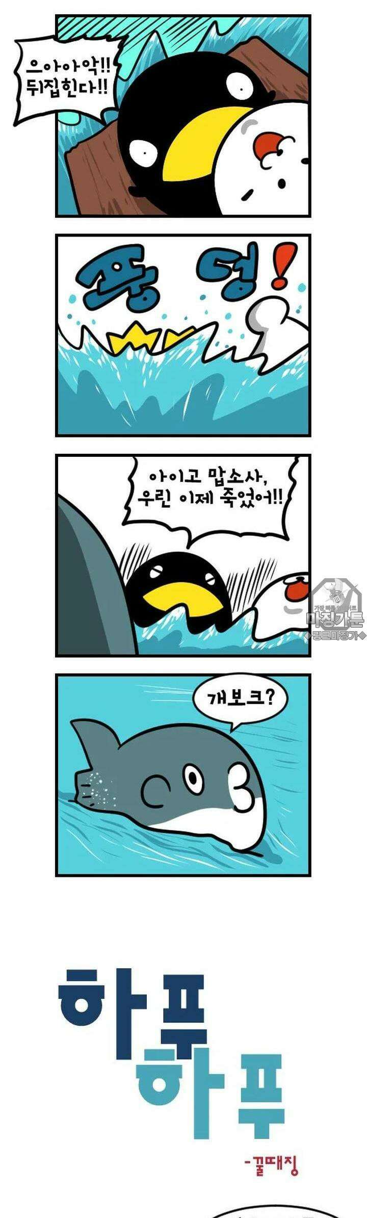 하푸하푸 42화 2