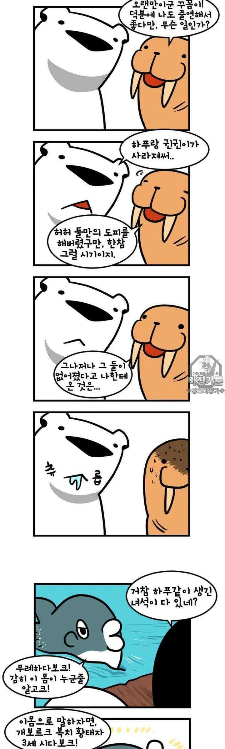 하푸하푸 42화 3