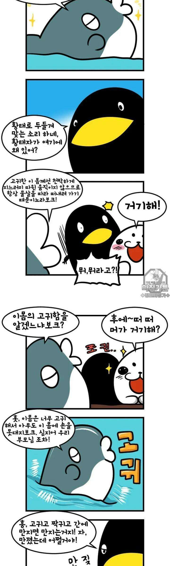 하푸하푸 42화 4