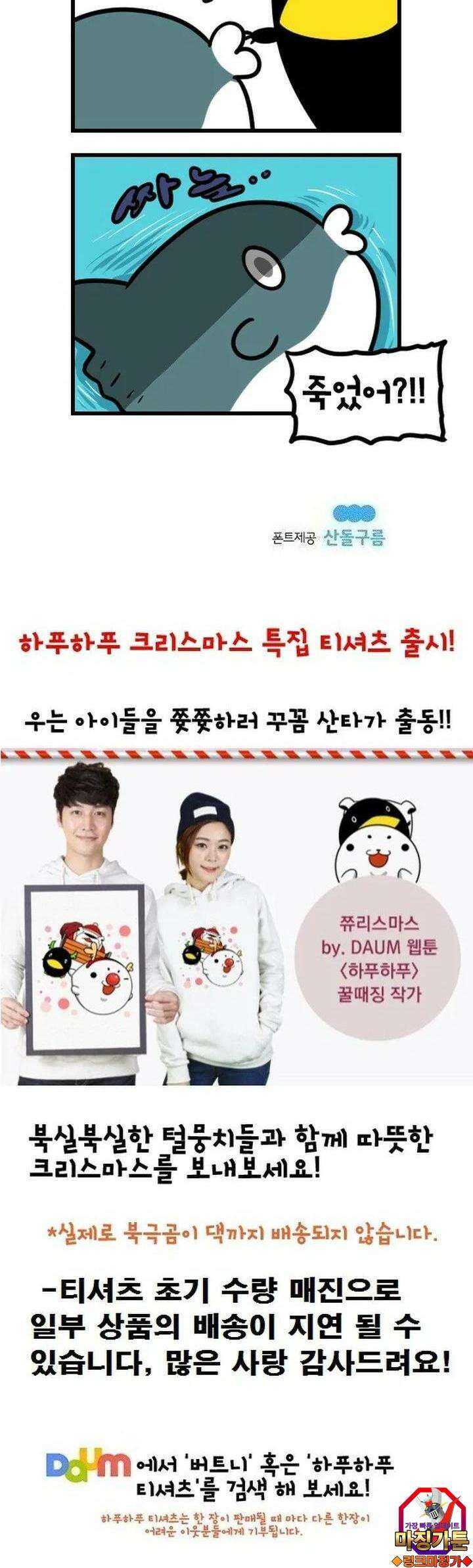 하푸하푸 42화 5