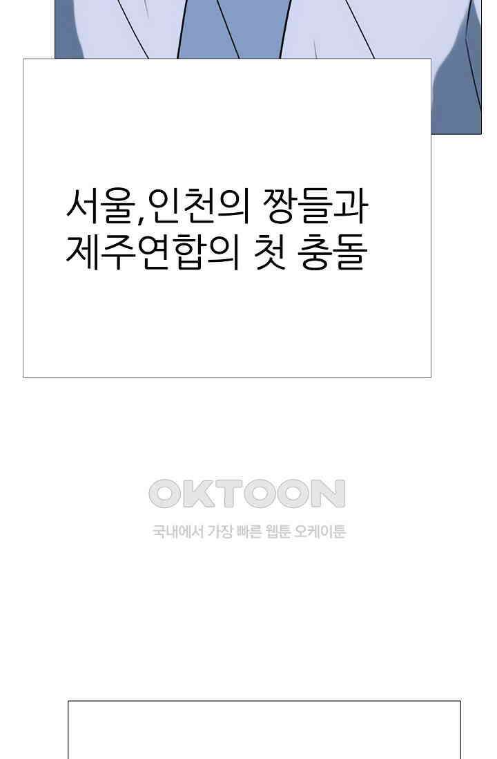 고교최강 324화 2