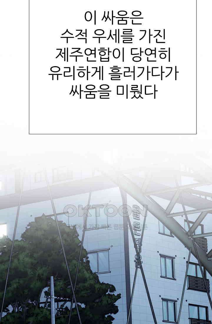 고교최강 324화 3