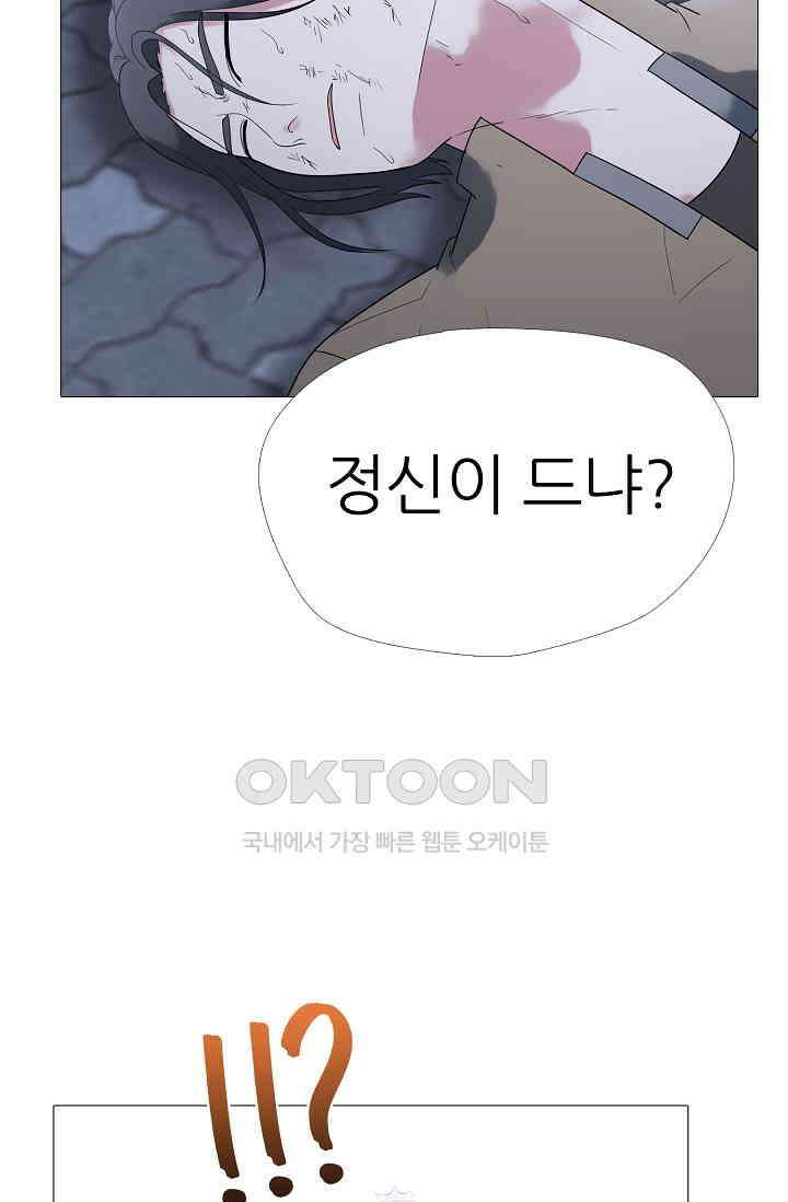 고교최강 324화 9