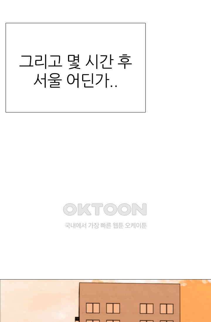 고교최강 326화 1