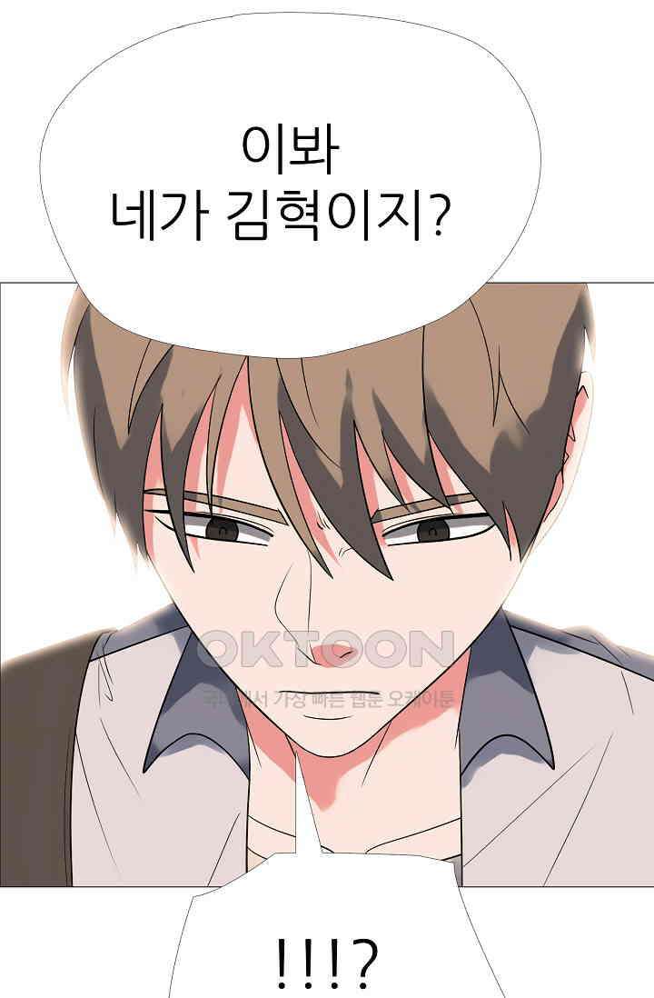 고교최강 326화 3