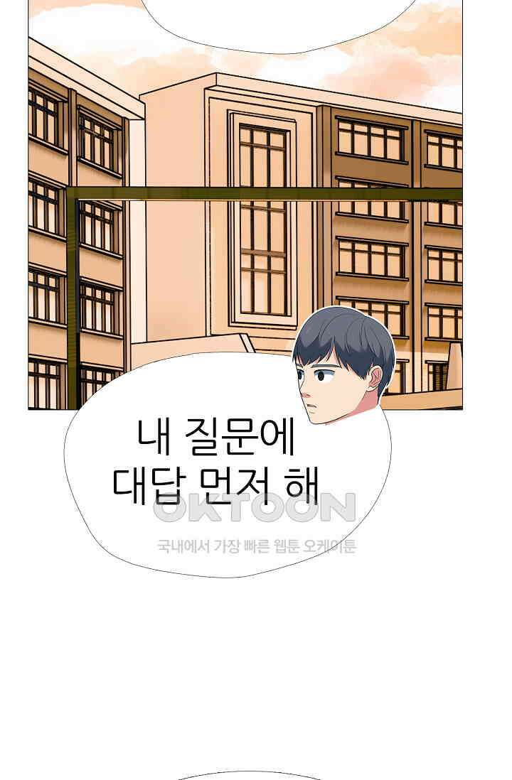고교최강 326화 9