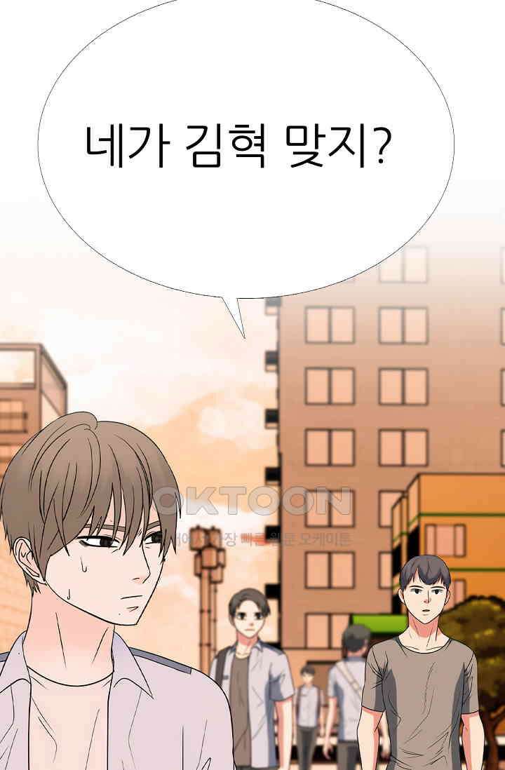 고교최강 326화 10